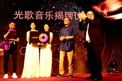 紫光影業(yè)攜手光歌音樂成都開業(yè)揭牌，共啟演出經(jīng)紀(jì)新篇章